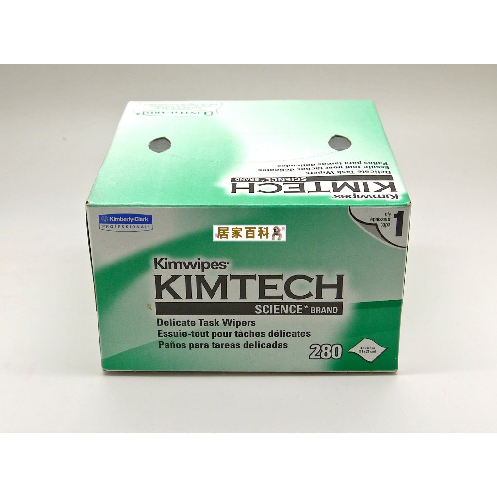 【居家百科 2館】拭鏡紙 - KIMTECH Kimwipes science 精密科學擦拭紙 280抽 拭淨紙 擦拭紙