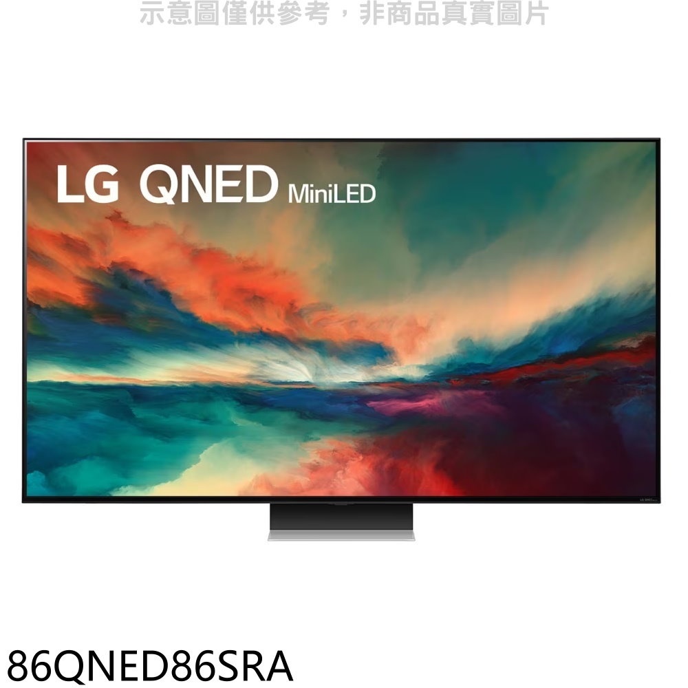 《再議價》LG樂金【86QNED86SRA】86吋奈米miniLED4K電視(含標準安裝)(全聯禮券5000元)