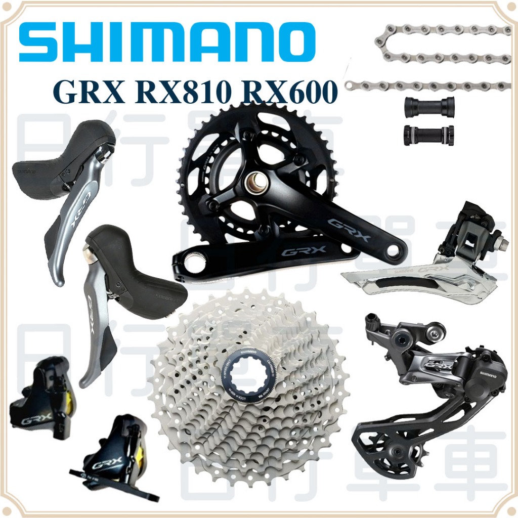 現貨 原廠正品 Shimano GRX RX810 FC-RX600 2x11速 機械套件 大盤/前變/後變/煞變把