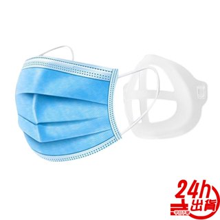 臺灣出貨 現貨 口罩支撐架 3D立體口罩支架 防悶口罩支架 口罩立體支架 避免口鼻接觸 支撐架 防疫 人魚朵朵出清