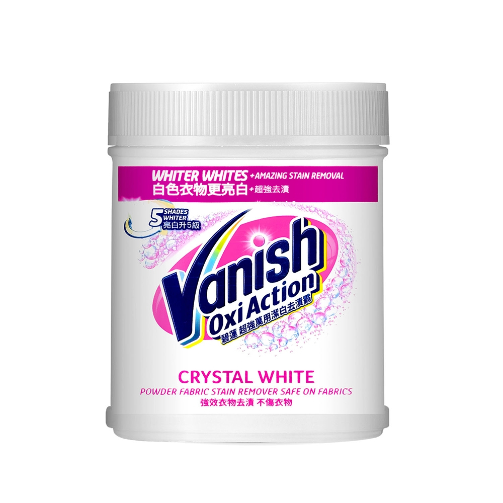 碧蓮Vanish-超強萬用潔白去漬霸【900g】即期