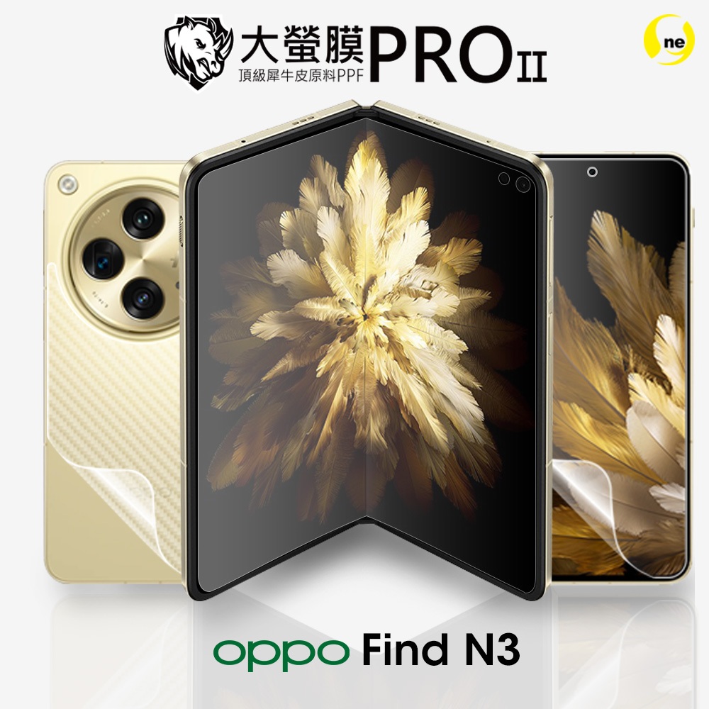 【大螢膜PRO】OPPO Find N3 全機組 螢幕保護貼 MIT抗撞刮痕修復SGS專利貼合治具