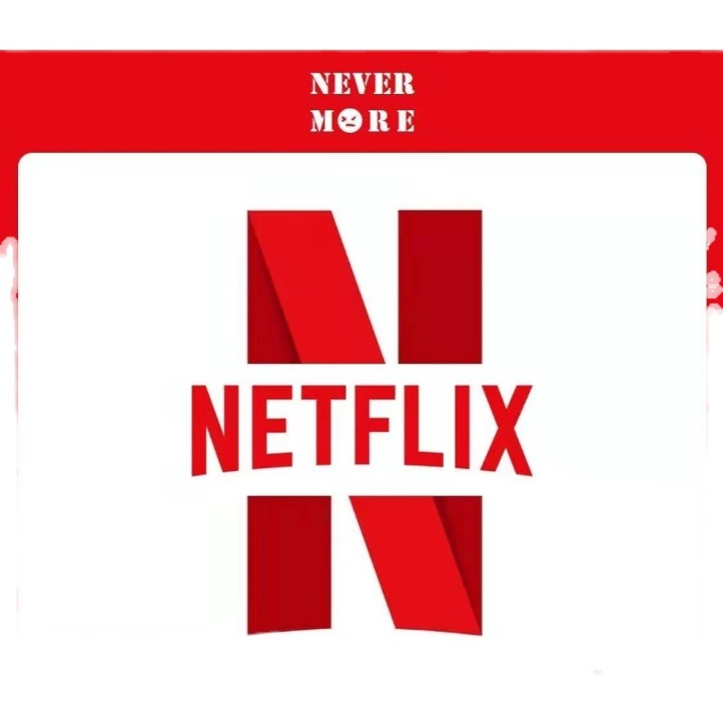 ＜清涼一夏＞Netflix 帳號 共享 獨享 會員 支援 Netflix 奈飛  網飛  充值 續費