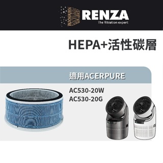 適用 Acer 宏碁 Acerpure AC530-20W AC530-20G 空氣清淨機 HEPA+活性碳 濾網