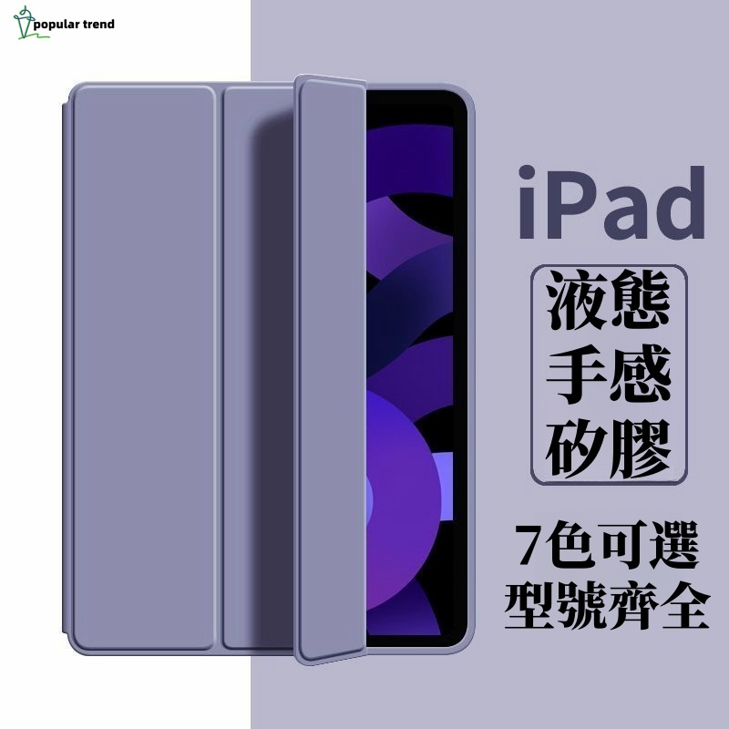 【PT】折疊 iPad 9 保護套 ipad Air 2 3 4 5 保護套 iPad 7 8 第九代保護套/殼Pro