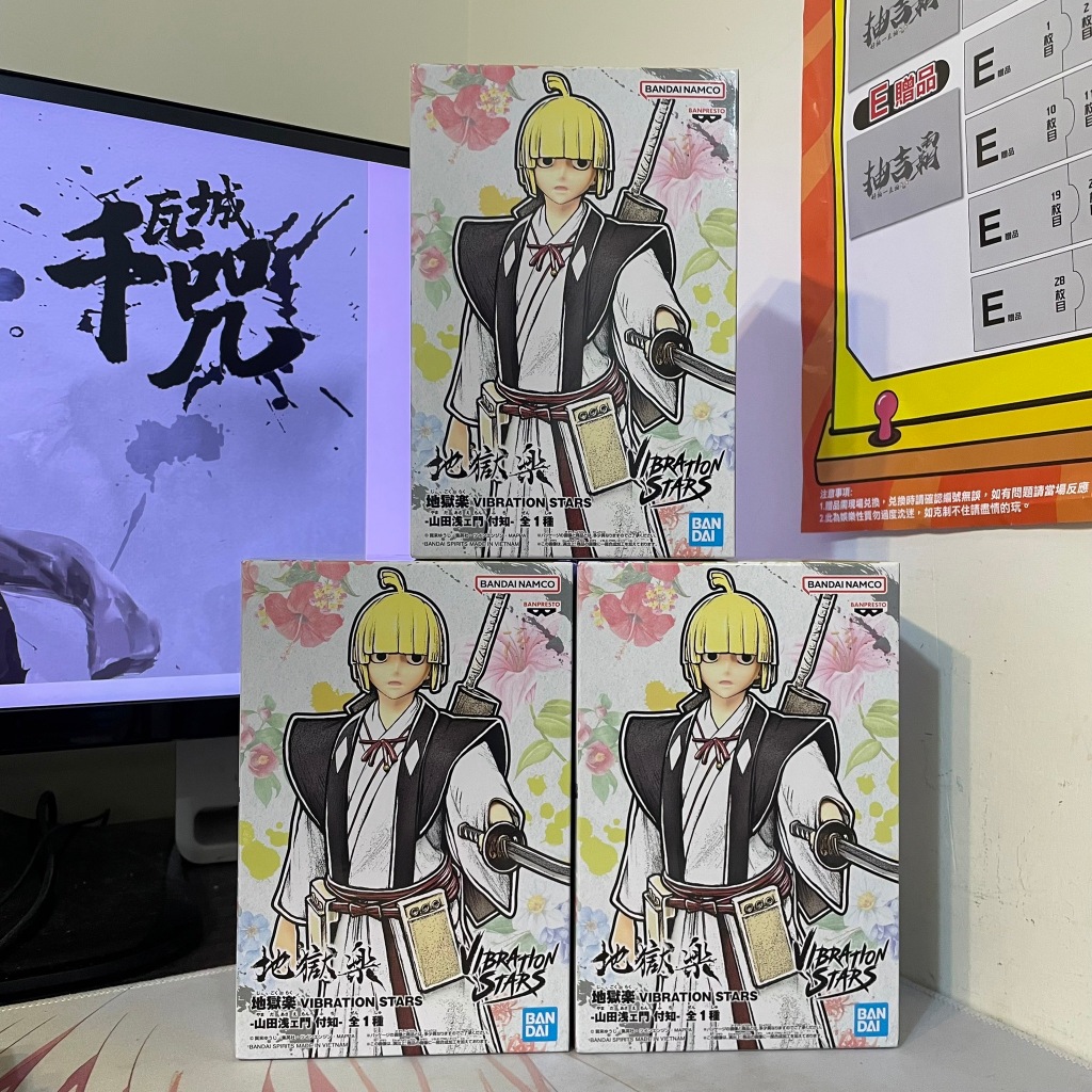 【班尼小棧】日版現貨 BANPRESTO 地獄樂 景品 Vibration Stars 山田淺右衛門付知 公仔
