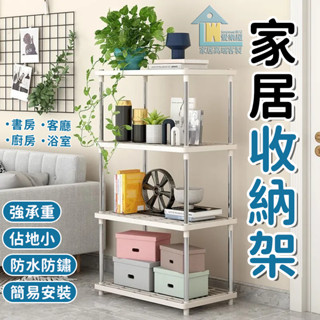 簡易置物架 廚房落地層架 塑膠架 收納儲物架 客廳浴室衛生間多層整理架