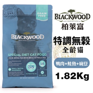 BLACKWOOD 柏萊富 貓糧 1.82kg-6kg 特調無穀全齡貓配方(鴨肉+鮭魚+豌豆)『WANG』