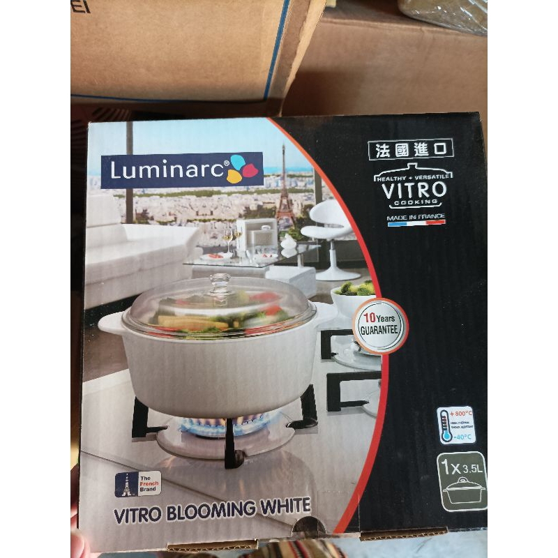 法國進口，樂美雅Luminarc 3.5L耐熱鍋