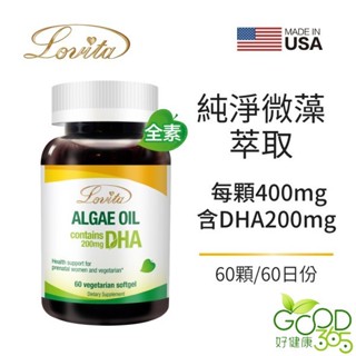 Lovita愛維他-植物性DHA(藻油)200mg(60粒-60天份)【好健康365】