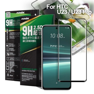 現貨NISDA HTC U23/U23 PRO/D22PRO/U11/U12+ 滿版鋼化全膠玻璃保護貼