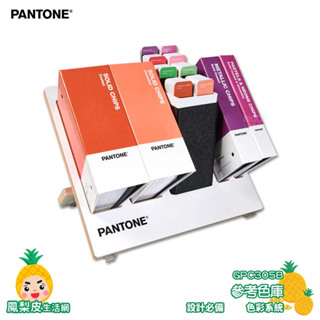 PANTONE GPC305B 參考色庫 產品設計 包裝設計 色票 顏色打樣 色彩配方 彩通 參考色庫 特殊專色 彩通