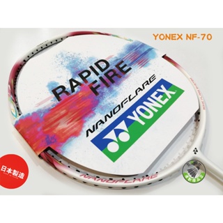 五羽倫比 YONEX 優乃克 NANO FLARE 70 NANOFLARE 70 NF-70 羽球拍 羽毛球拍 YY