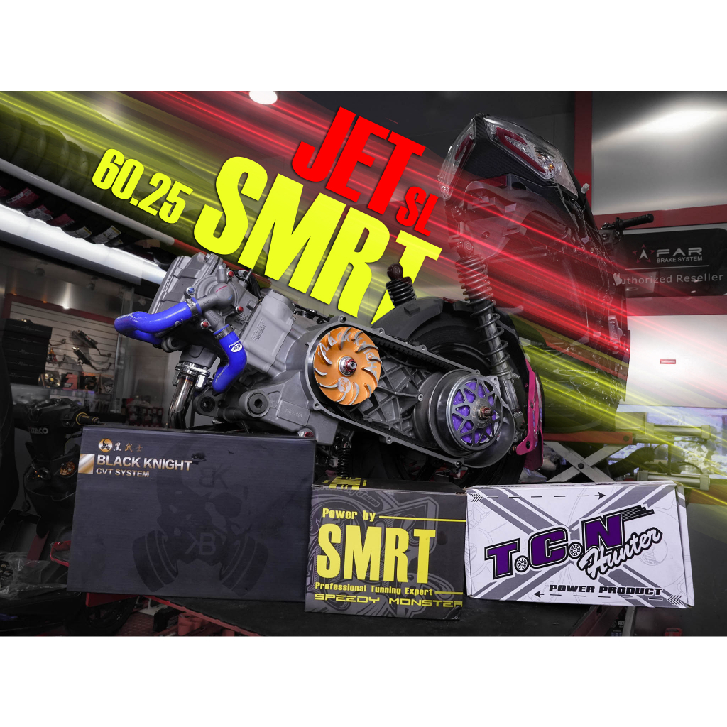 SMRT JETSL 60.25單套/ARACER電腦/MINIX 引擎動力升級/精品改裝/改引擎