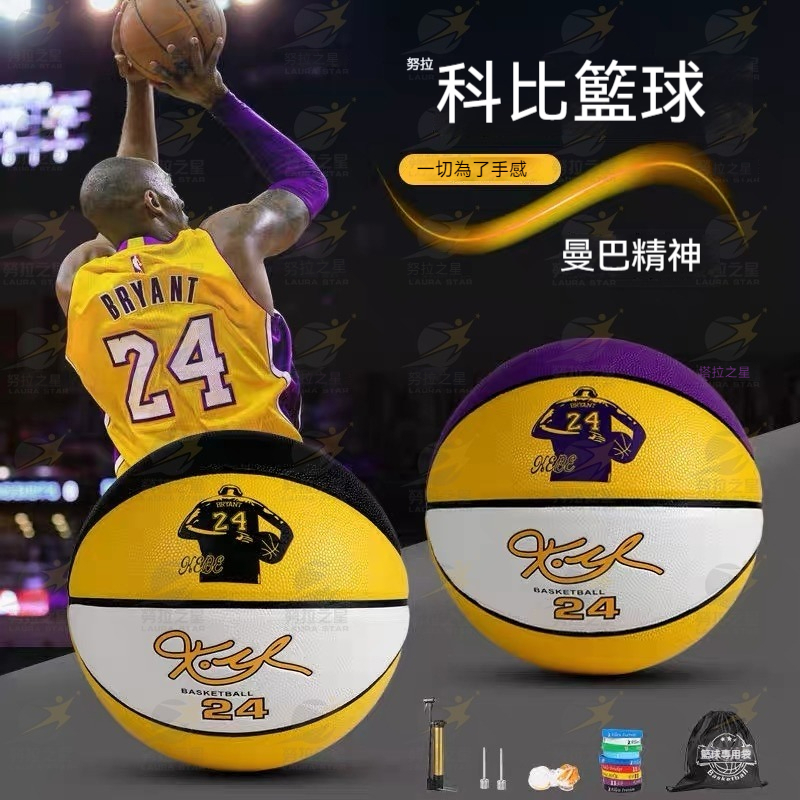 台灣出貨🏀7號籃球 斯伯丁籃球 nba籃球 7號籃球 成人籃球 5號籃球 科比籃球 室外籃球 室內籃球 兒童籃球 摩騰