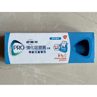 ［sensodyne］舒酸定強化琺瑯質學齡兒童牙膏65g