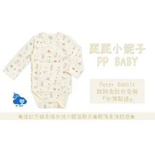 比得兔 跳跳兔肚衣兔裝 (遠紅外線柔暖布) 奇哥 台灣製造 全新公司貨 包屁衣