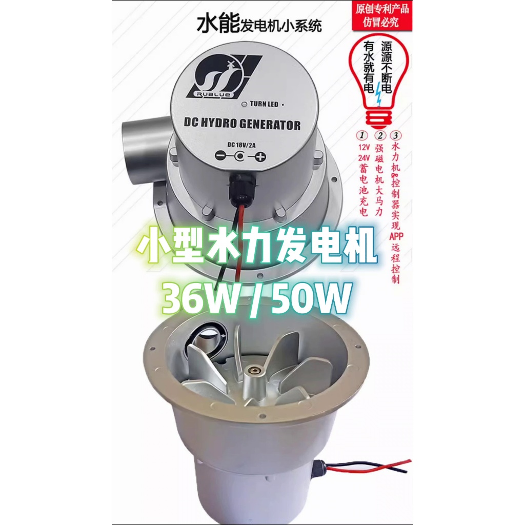 水能發電機12V24V水流渦輪式野外小型系統水力發電機直流無刷電機