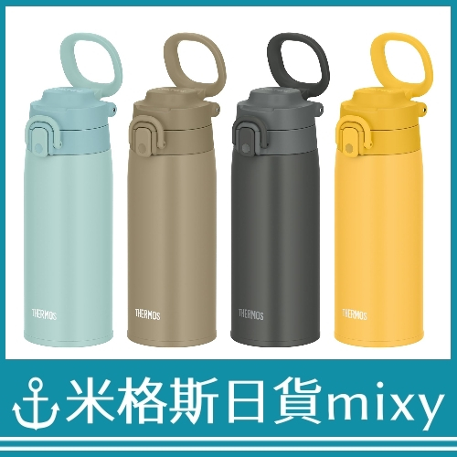 日本 THERMOS 膳魔師 400ml 550ml 750ml 保溫壺 JOS-400 JOS-550 JOS-750