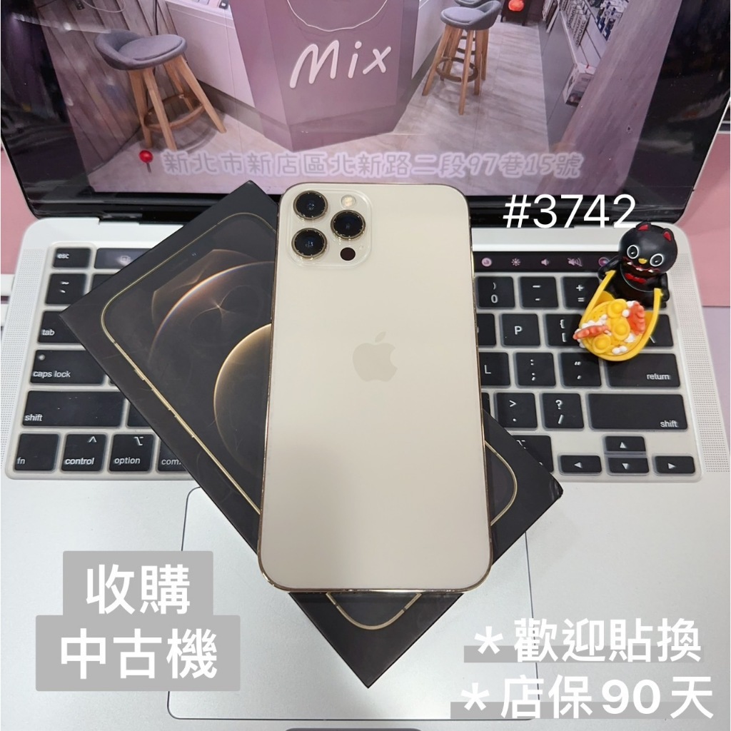 店保90天｜iPhone 12 Pro Max 256G 全功能正常！電池100% 金色 6.7吋 #3742 二手iP