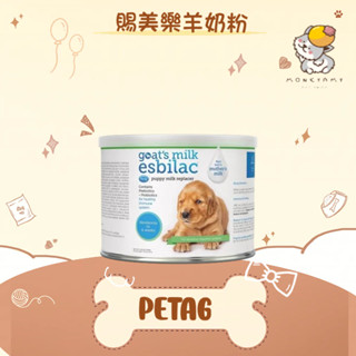 ✨美國貝克 PetAg✨狗 賜美樂 頂級羊奶粉 150G 奶粉 幼犬 全齡犬 羊奶