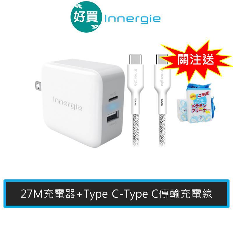 Innergie 台達電 27M 充電器 + Type C - Type C 傳輸充電線