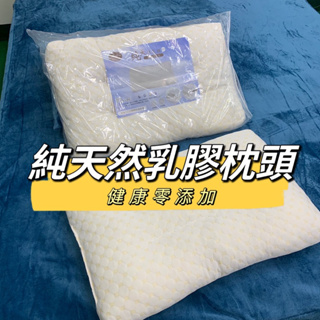 新上架🆕純天然乳膠枕頭 天然乳膠止鼾 QQ枕