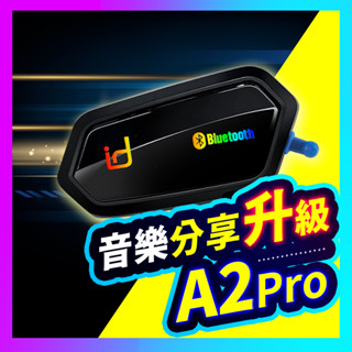 ▶臺灣現貨◀ 安全帽藍芽耳機 機車藍芽耳機 藍芽耳機 id221 Moto A2 plus 安全帽耳機 A2PRO