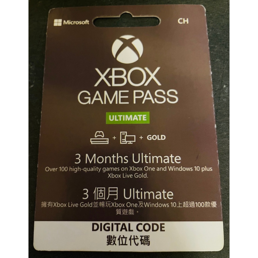 XBOX Game Pass Ultimate 終極版3個月 實體卡 禮品卡｜PC電腦及XBOX主機通用