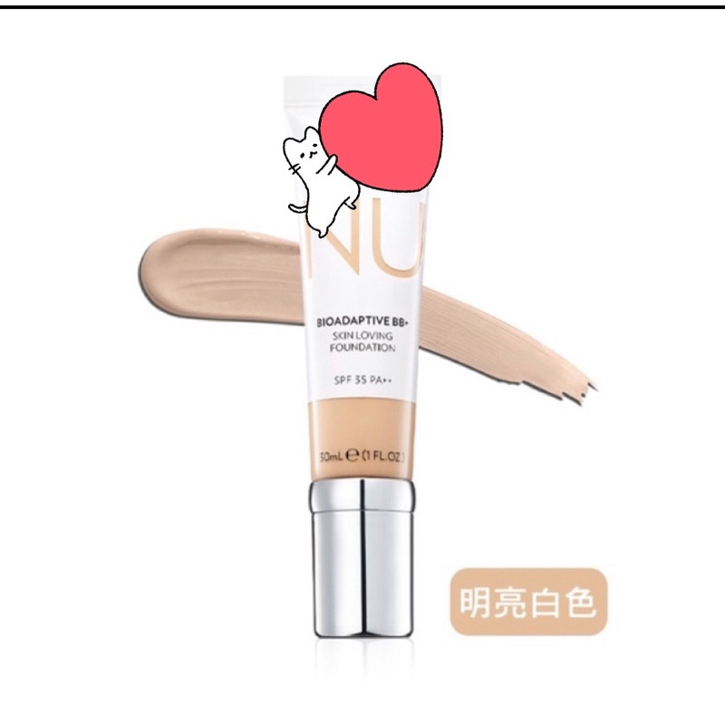 蝦皮最低價 衝評價 nu skin 如新 Nu Colour 濾鏡透膚BB粉底液 SPF 35 PA++ 1.1