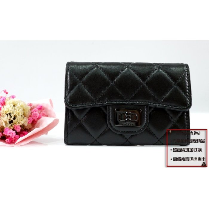 ☆優買二手精品名牌店☆ CHANEL A80831 2.55 黑色牛皮 黑釦 零錢包 信用卡夾 名片夾 短夾 全新