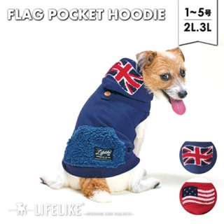 【你和我的狗】 日本LIFELIKE 國旗連帽 寵物背心 寵物衣服 【現貨】 小狗衣服 中型犬衣服 臘腸狗衣服 法鬥衣服