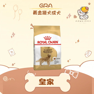 ✨ROYAL CANIN 法國皇家✨ 狗 GRA 黃金獵犬成犬 12KG 狗飼料 黃金獵犬 黃金 大型犬 ｜皇家 一般