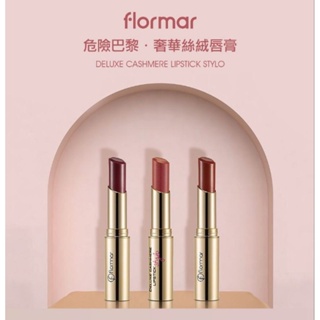 flormar 危險巴黎奢華絲絨唇膏 Flormar~危險巴黎奢華絲絨唇膏(3g) DC29危險