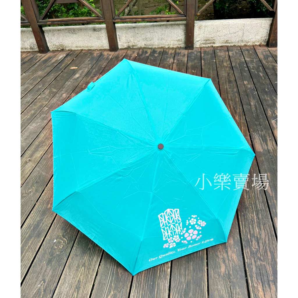 【全新】中鋼 Q傘 自動折疊雨傘 可自動打開/手動收合【小樂賣場~】股東會紀念品
