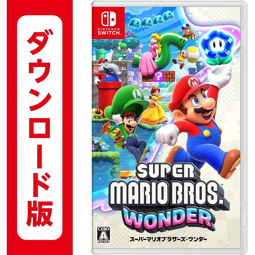 現貨 Nintendo Switch 日版 港版 超級瑪利歐兄弟 驚奇 數位下載版
