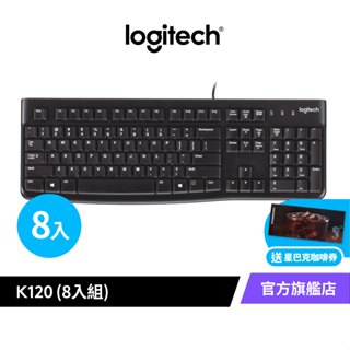 Logitech 羅技 K120 有線鍵盤 超值團購8入組