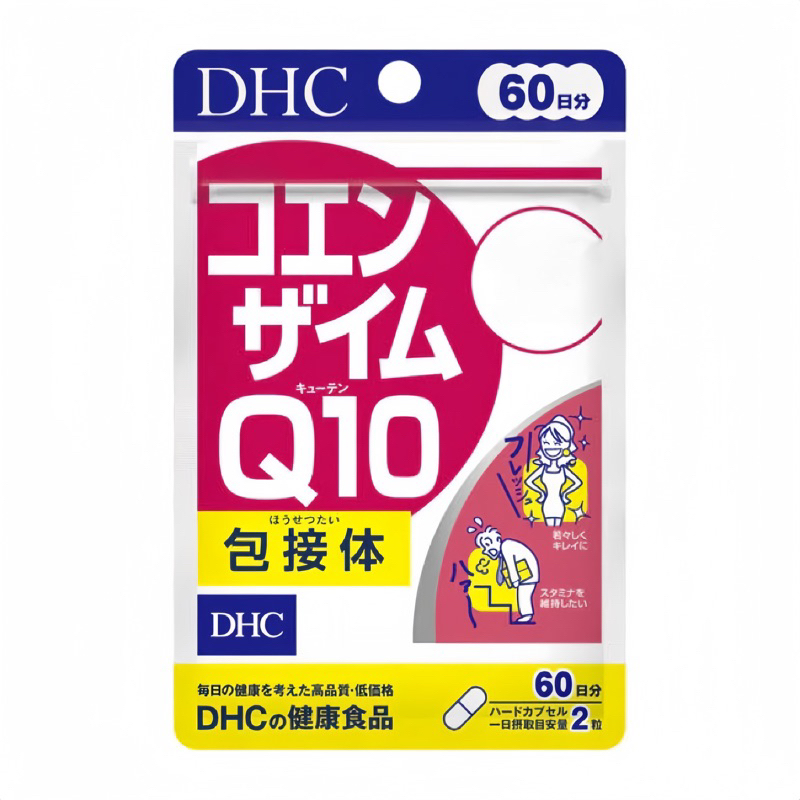 東京都🇯🇵日本代購【現貨免運】DHC 輔酶素Q10 60日份