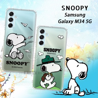 威力家 史努比/SNOOPY 正版授權 三星 Samsung Galaxy M34 5G 漸層彩繪空壓手機殼
