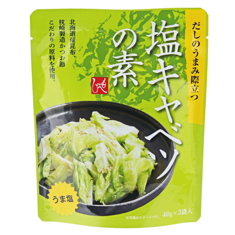 日本現貨🇯🇵美食MOHEJI 鹽漬高麗菜用調味包（40gx3入）