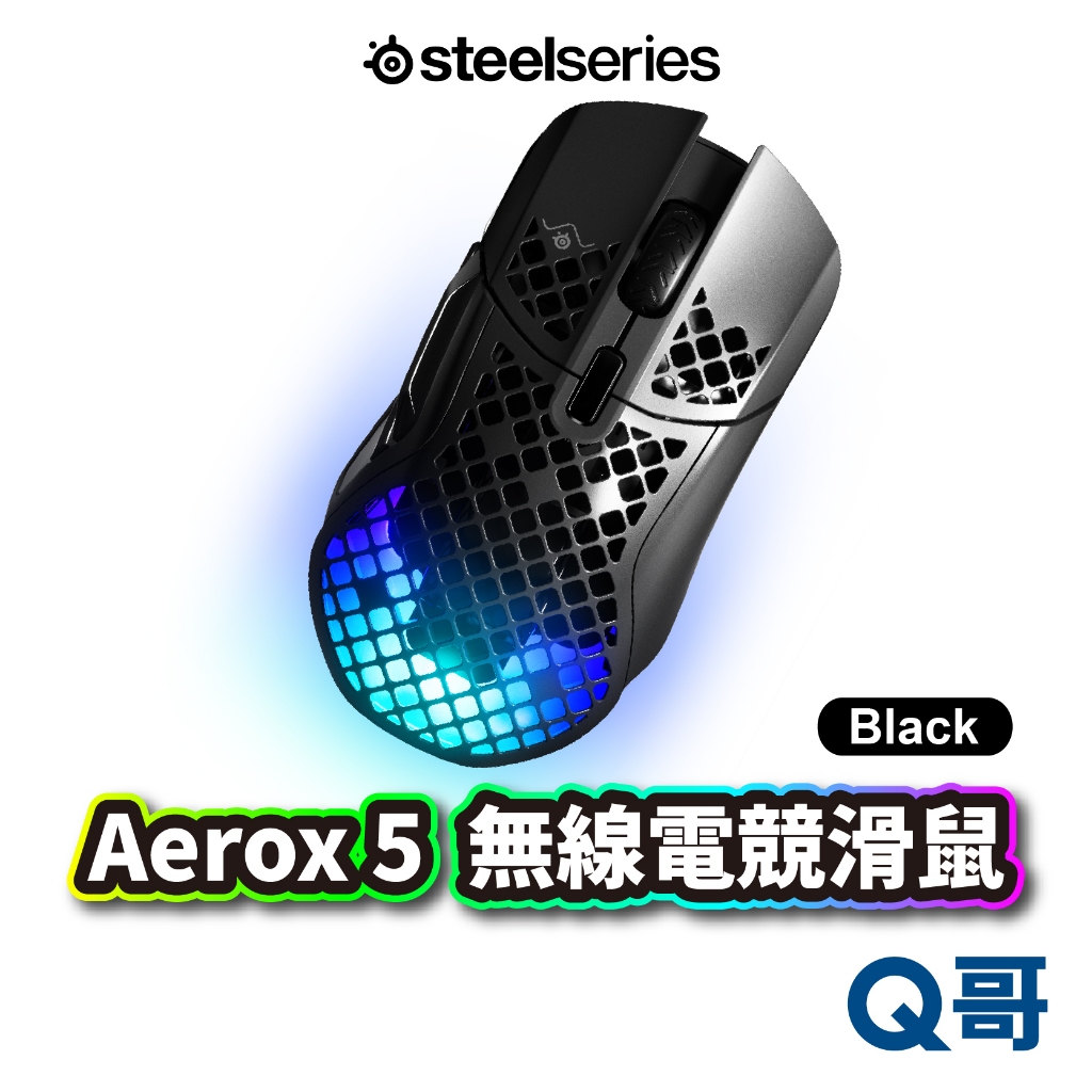 SteelSeries Aerox 5 Wireless Black 無線電競滑鼠 黑 超輕量 電競 滑鼠 ST119