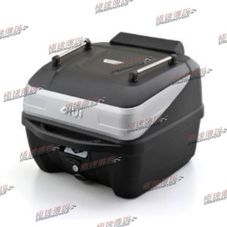 [極速傳說] (現貨) GIVI B32N-ADV 後箱 後行李箱 漢堡箱 置物箱+全包覆式內襯(上+下內襯)