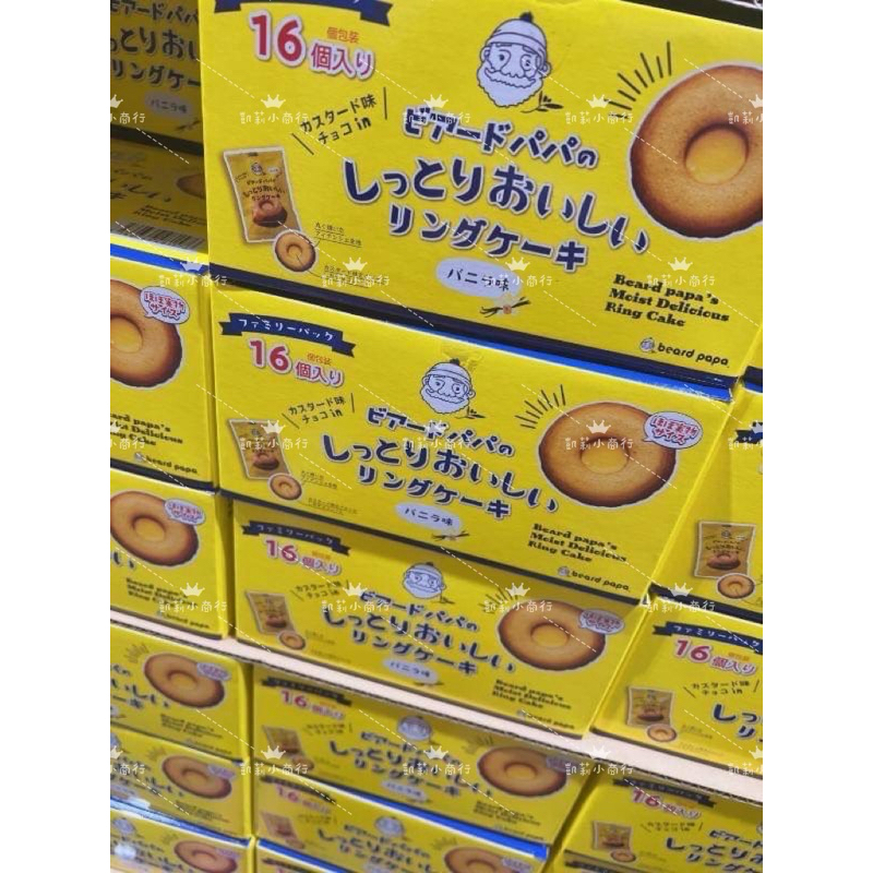 🍭現貨🍭日本 好市多 Costco 鬍鬚爸爸Beard Papa's蛋糕16入 甜甜圈 費南雪 香草口味