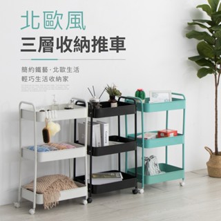 臺灣現貨【IDEA】北歐生活風鐵藝三層收納置物推車/抽屜車 置物架