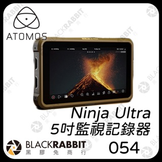 【ATOMOS Ninja Ultra 5吋監視記錄器】8K HDR 忍者 電影 監視器 監視設備 黑膠兔商行