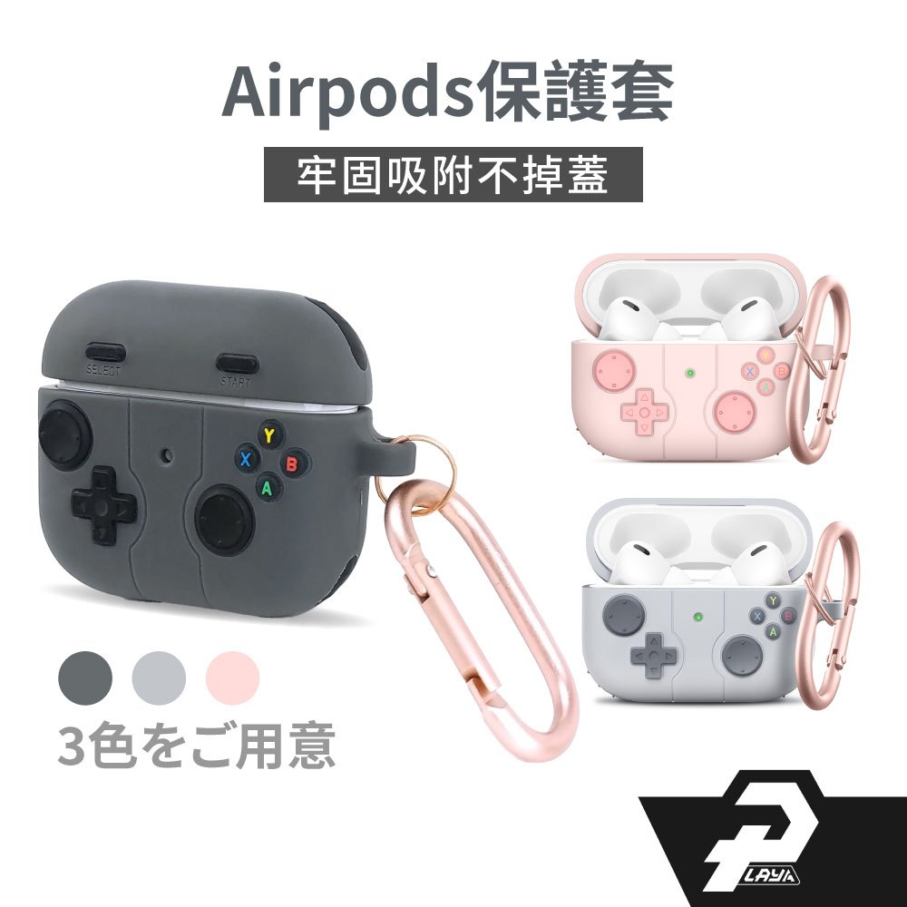 airpods 保護套 airpods3 保護套 airpods pro 2保護套 遊戲A款