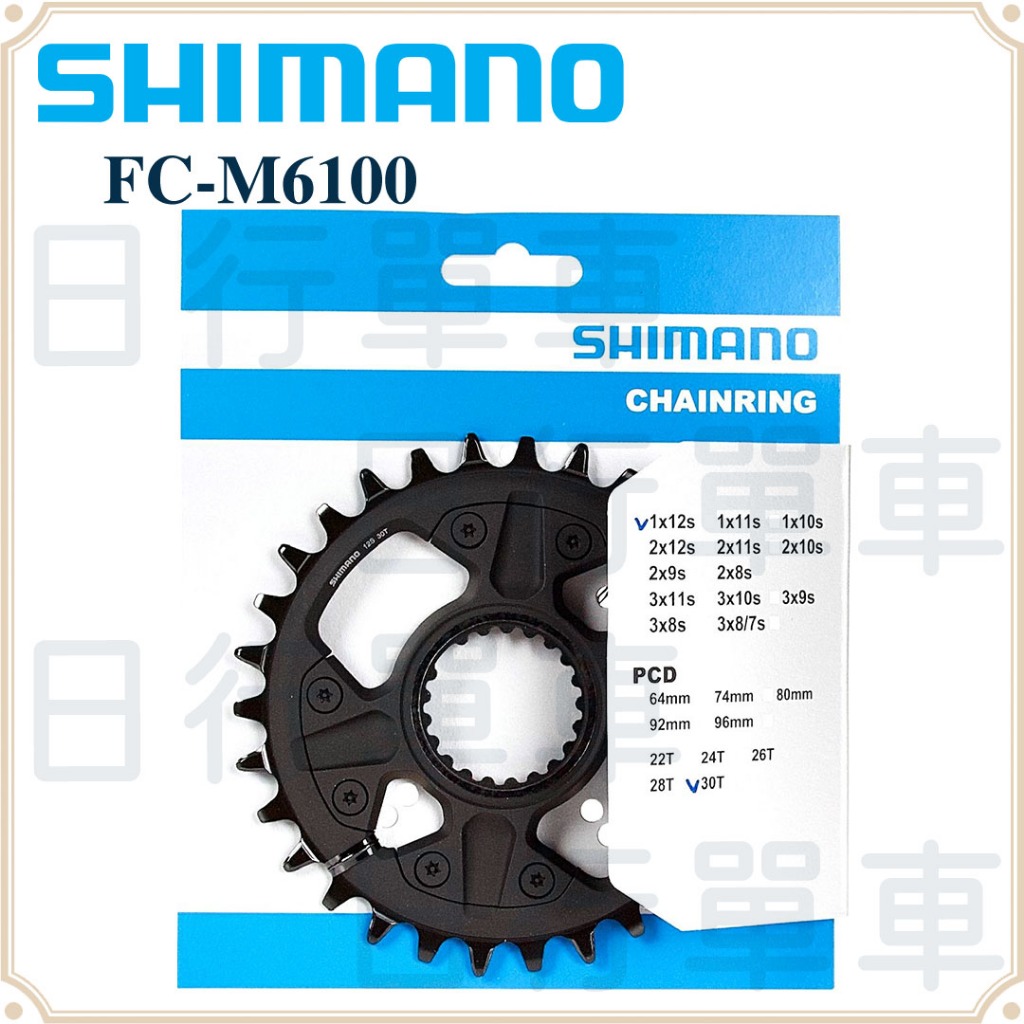 現貨 原廠正品 Shimano Deore FC-M6100 30T 齒盤 齒片 腳踏車 登山車 單車用