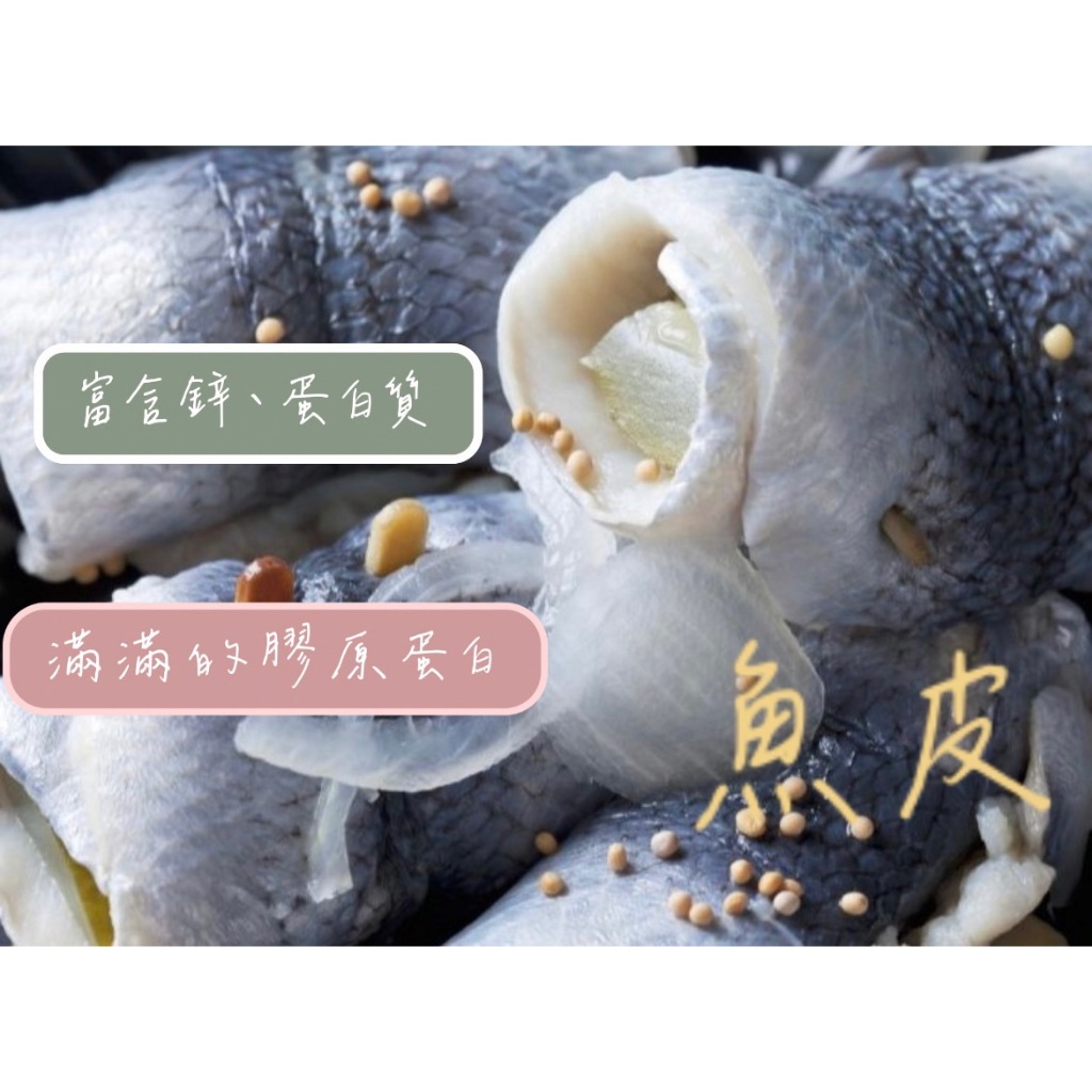 [誠實討海人]  虱目魚皮 300g 滿1200免運 虱目魚皮 虱目魚皮湯 虱目魚 魚皮 虱目魚湯 冷凍食品