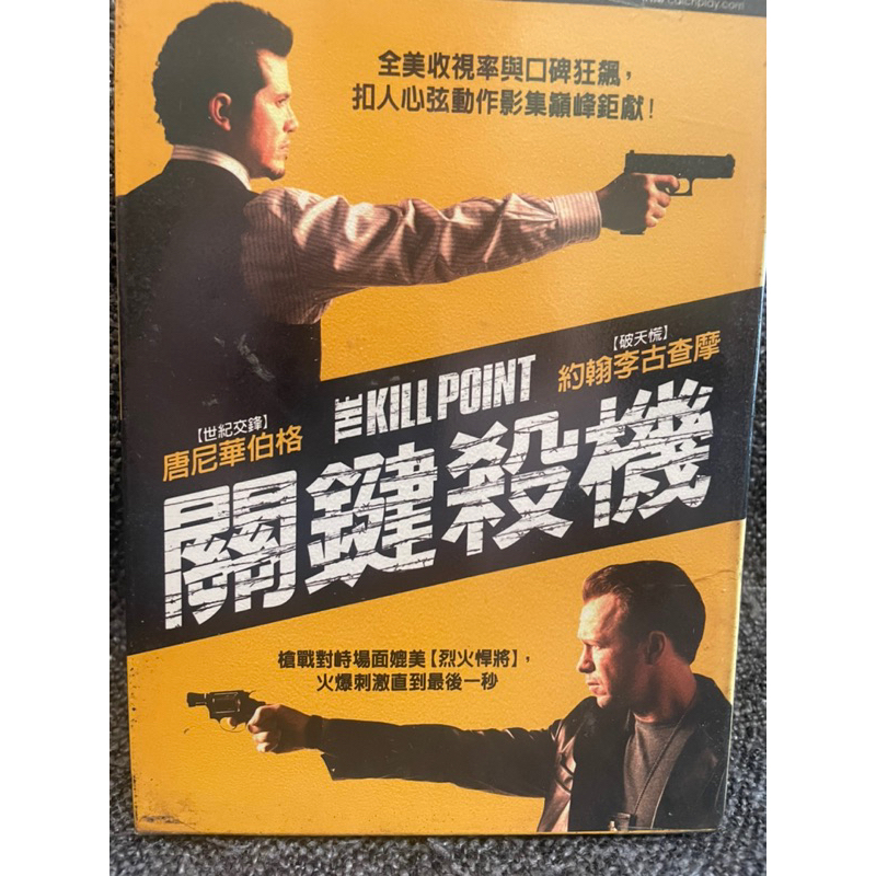 樂影🎬關鍵殺機 第一季 //精裝紙盒/正版二手DVD 現貨當天出貨/約翰李古查摩 唐尼華伯格/歐美電視劇 影集