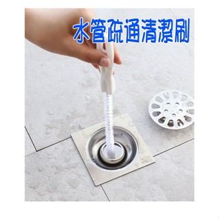 🈶電子發票✨管道清潔縫隙刷 道彎曲刷 洗手檯毛髮清理器 下水管疏通清潔刷 毛髮清理 廚房排水管 疏通器